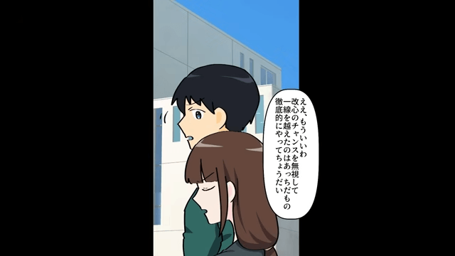 家出していた夫「ただいま！寂しかった？（笑）」私「もう家族じゃないけど？」⇒真実を告げた結果＃9