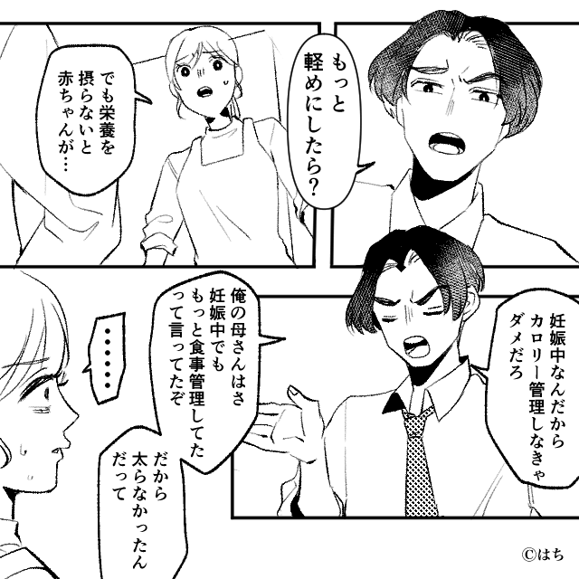 妊婦を「トド」呼ばわりする夫⇒産後に届いた封筒の中身は…！？＃2