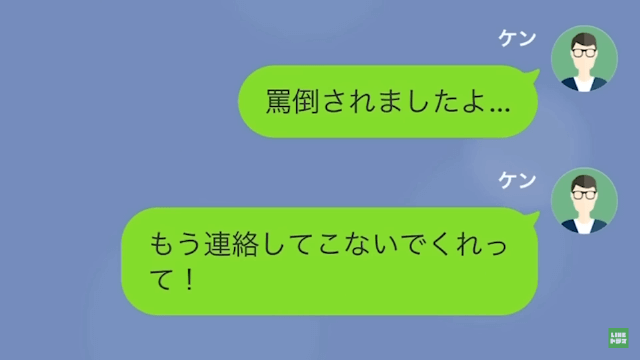 10年間仕送りをしていた妹から絶縁宣言された話＃15