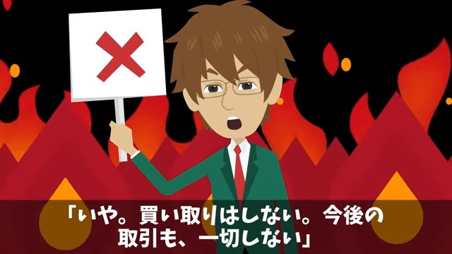 社長「息子にパワハラしたのでクビで（笑）」俺「いいのね？」後日⇒社長が青ざめたワケ＃30