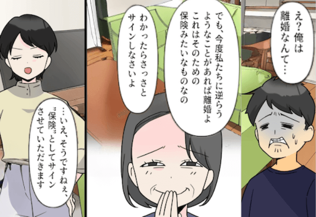 離婚届を盾にする義母「逆らうなら離婚してもらう（笑）」嫁「はーい」⇒そのまま出て行った結果