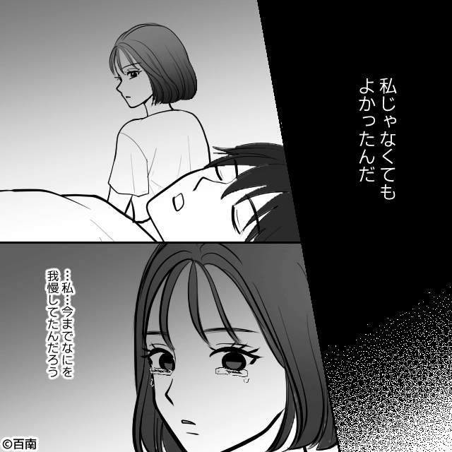 ビクビクしていた私が覚醒した理由＃5