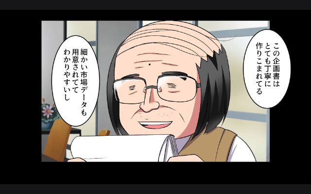 中卒の俺を見下す上司の末路＃17