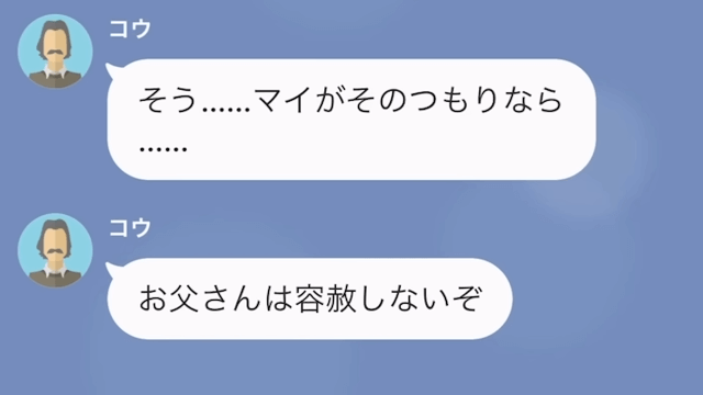 姉のモノばかり欲しがる妹が、姉の婚約者を略奪しようとした結果＃7