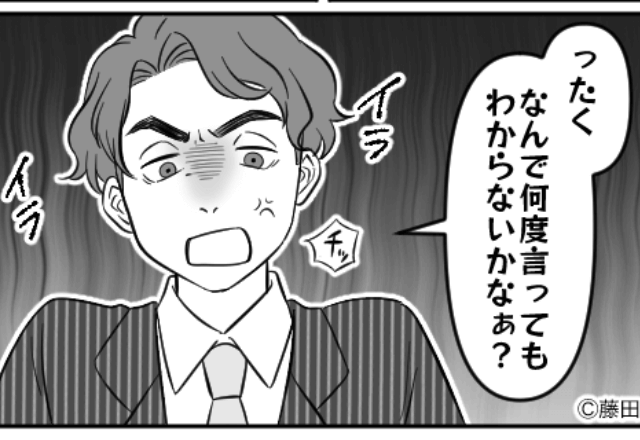 「なんで何度言っても分からないかなぁ！？」ミスを押し付けるパワハラ上司への【対処法】