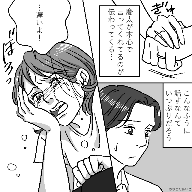 節約という名の支配…義母との対決で守った家族の形＃6