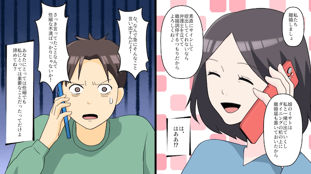 離婚した元夫「生活費なんて払うわけないだろ（笑）」⇒1週間後、断罪した結果＃2