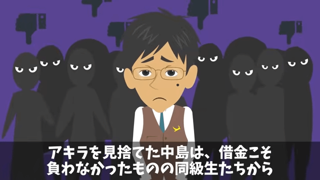 「同窓会の66人分の予約キャンセルで！」ドタキャンしたDQN同級生の末路＃42