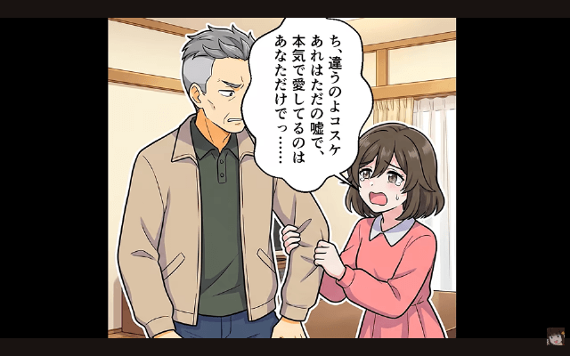 義父の葬儀後…夫「介護お疲れ！浮気相手と暮らすから出ていけ（笑）」私「はーい！」直後⇒夫が青ざめたワケ＃17