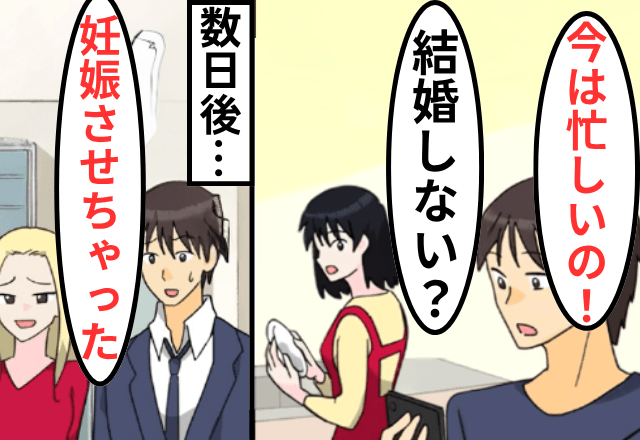 同棲10年目で…私「結婚しない？」婚約者「今は忙しい」だが数日後⇒婚約者が【浮気相手】を連れてきて―！？