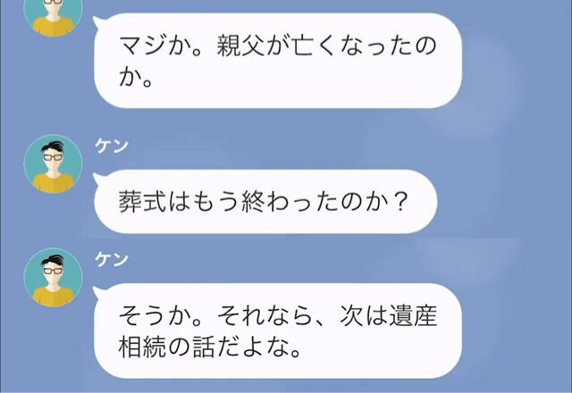 3カ月失踪していたクズ夫が…「親父亡くなったし遺産ぜんぶ寄こせ！」と言うので”遺言の内容”をそのまま伝えた結果…