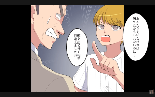 野球部の新監督「義手の選手なんていらない」⇒お望み通り【大会直前】に退部した結果＃13