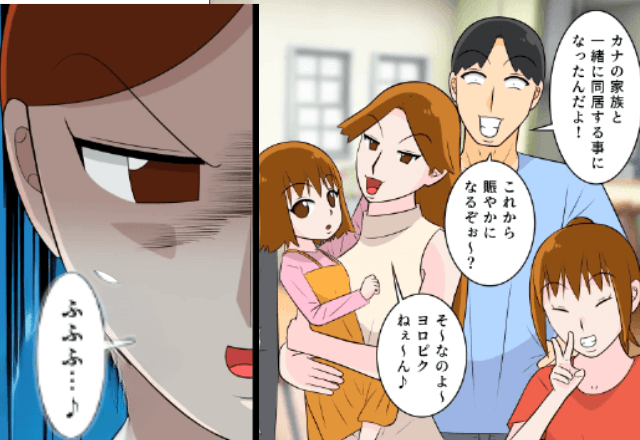 義妹「今日からここで同居する！嫌なら離婚！」私「じゃあ離婚で」後日⇒義妹からのSOS連絡に…「知らなかったの？（笑）」