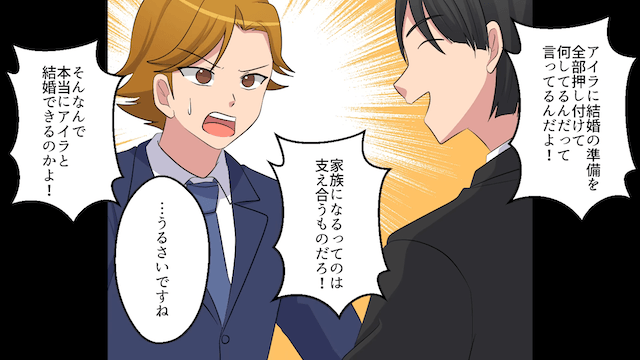 妹の婚約者「貧乏な義兄とか恥ずすぎ（笑）婚約破棄で！」俺「はーい」後日⇒婚約者が青ざめたワケ＃4