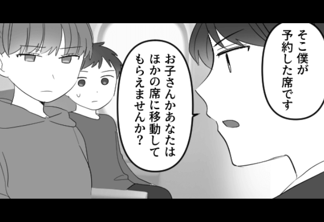 新幹線で…男「そこ僕が予約した席です」子どもの指定席を購入してなかったママ友…直後⇒”まさかの一言”に全員「え」