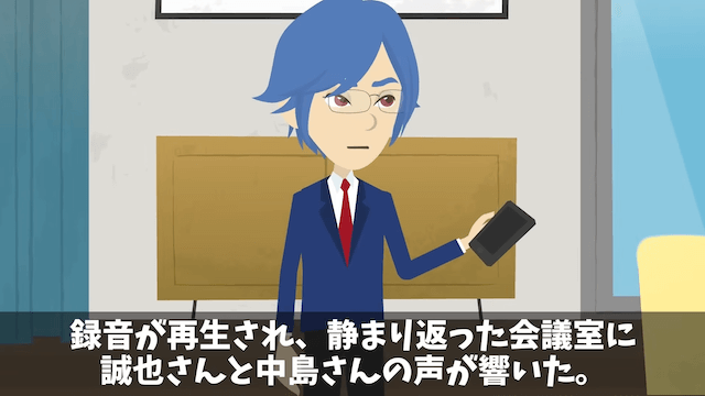 結婚式で有給申請すると…上司「社長がクビだってさ」⇒真実を伝えた結果＃34