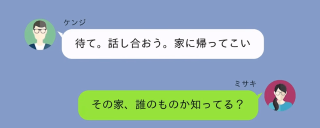 父が入院中…夫「親の看病より俺の飯！帰ってこないなら離婚な！」⇒お望み通り、離婚した結果＃6