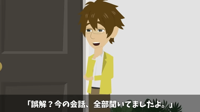 結婚報告で…「下請け社員に娘がやれるか（笑）」⇒兄「じゃあ取引中止で」＃48