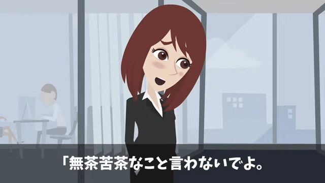 食事会で…私の正体を知らない同期「予約の人数に入ってないから帰れ（笑）」直後⇒周囲が青ざめたワケ＃3