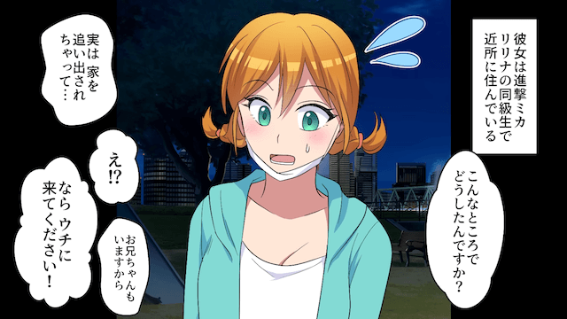 妹を溺愛する両親「手取り10万のお前は家族じゃない（笑）」⇒お望み通り絶縁した結果＃5