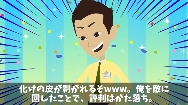 部下「無能上司は金輪際喋るな（笑）」俺「はーい」後日⇒商談でも無視した結果（笑）＃37