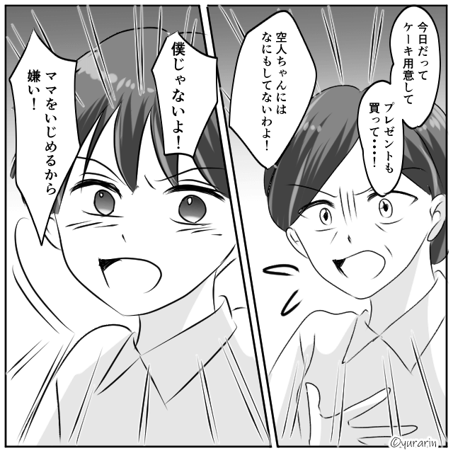 嫁いびりを「母さんはおっちょこちょい」で片づける夫＃7
