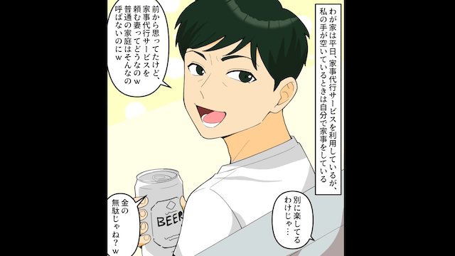 結婚式で「私に母親はいません（笑）」と私をバカにしてくる夫の継子＃1