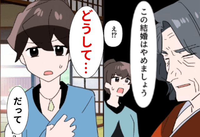 結婚直前に…義母「この結婚はやめましょう」突然拒否された直後⇒「だって…」明かされた“結婚NGのワケ”に絶句