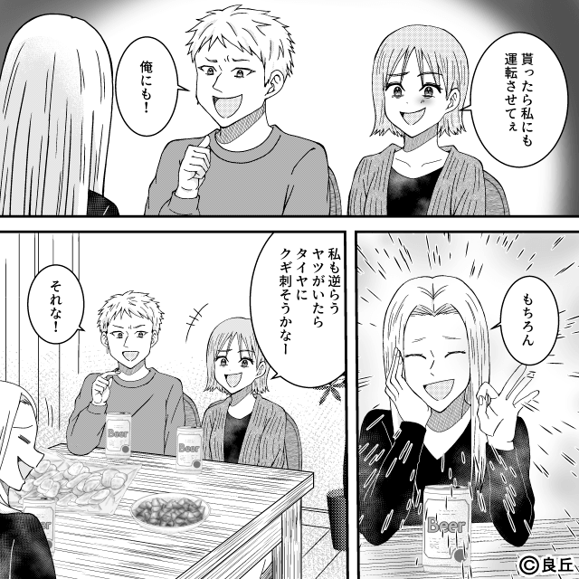 マンションの迷惑隣人を撃退した話＃7