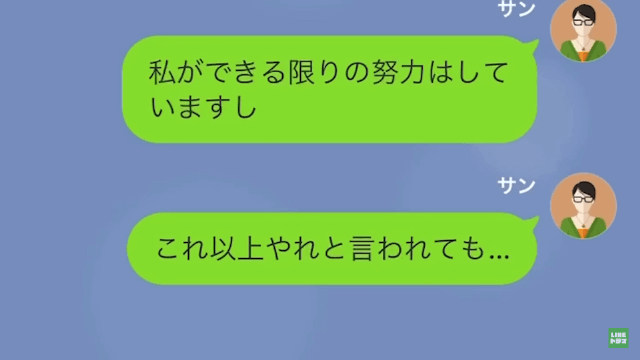 「嫁は義家族の奴隷」と婚約者の私をこき使う義父＃3