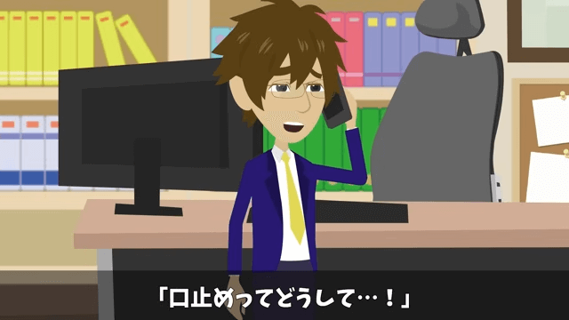 父から継いだ高級旅館で⇒元上司「キャンセルで（笑）」社員旅行100人分当日ドタキャンした結果＃16