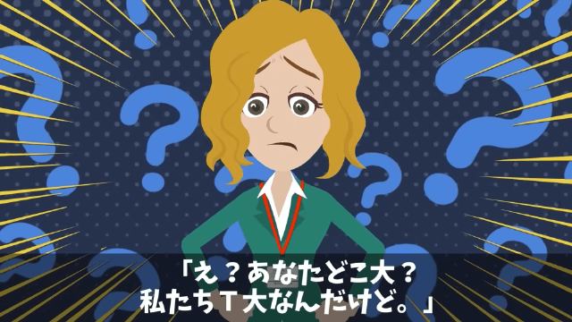 「高卒が予約した店はキャンセルで（笑）」ドタキャンした内定者の末路＃1