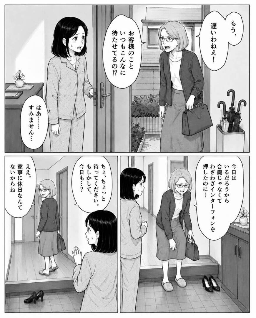 勝手に同居宣言！？義母に支配された新婚生活の結末は…＃4