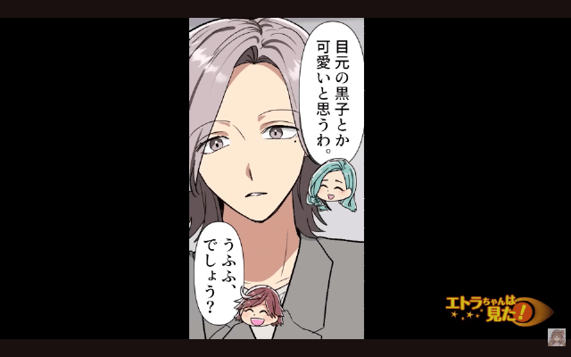 彼氏を姉に紹介した瞬間、姉の態度が豹変したワケ＃5