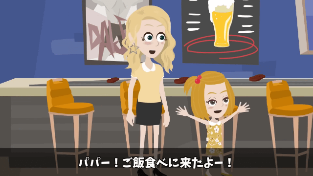 奢られる前提で高級寿司を注文しまくった義母の末路＃32