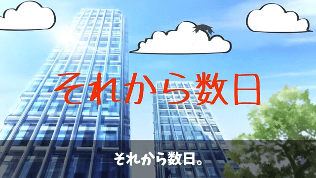 社長「契約件数最下位はクビ！」俺「いいんですか？」⇒退社した結果＃28