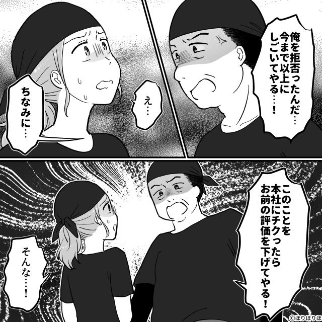 ラーメン屋を襲った「史上最悪のヘルプ」の正体＃6