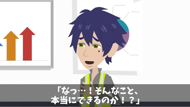 同僚にはめられ左遷されたので、仕返しした結果＃16