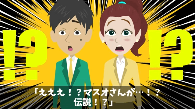 会社の飲み会で…部長「俺、途中参加だから払わないね(笑)」と言うので⇒次の飲み会で全員“途中参加”した結果＃28