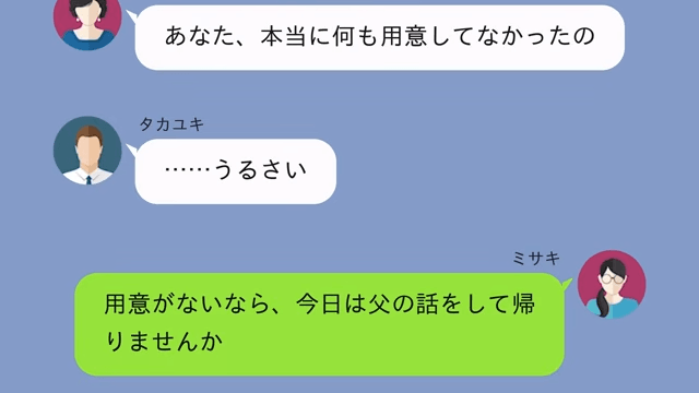 父を1人で看取った私に…兄「遺産は長男の俺が貰う！」私「はーい」後日⇒青ざめた兄「あの話、やっぱナシで」＃7