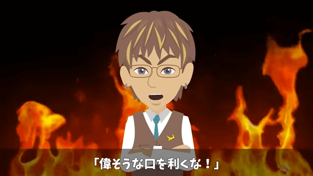 「中卒は辞めろ」と言う上司に従って、即起業した結果＃49