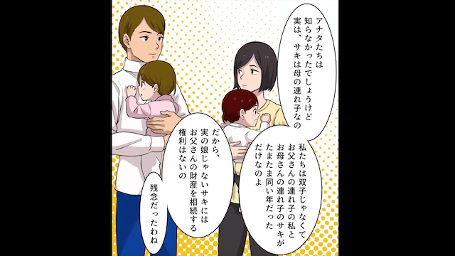夫「お前と離婚して姉と結婚する！」私「私に姉はいないけど？」⇒勘違いしていた夫の末路＃3