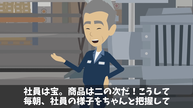 俺を見下す取引先に契約を破棄された話＃4