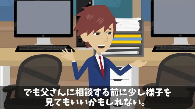 長年取引した高級料亭に裏切られた結果＃28