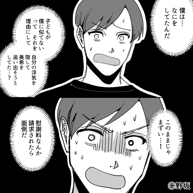 出産後、「DNA検査して」と言った夫の本当の目的＃8