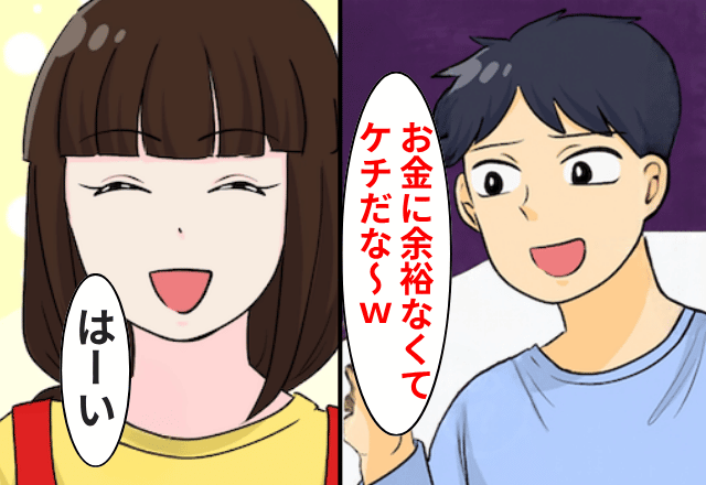 “毎月仕送り”をもらっている夫が「お前貧乏すぎ！ケチだな～（笑）」と言ってくるので、【そのまま仕送りを止めた結果】