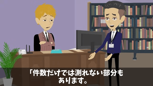 社長「契約件数最下位はクビ！」俺「いいんですか？」⇒退社した結果＃6