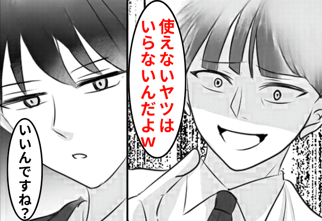 内定後…部長「使えないやつはいらない！内定取り消しで（笑）」俺「いいんですね？」後日⇒部長が【クビ】になったワケ