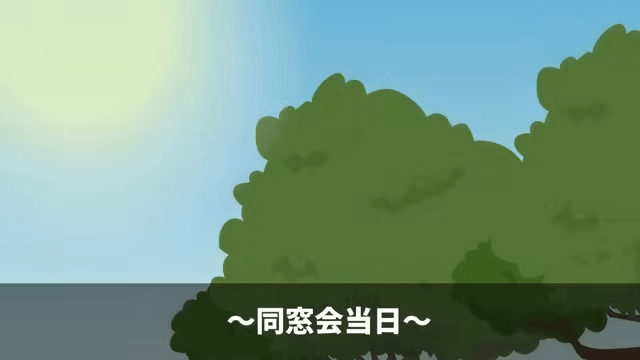 「同窓会の66人分の予約キャンセルで！」ドタキャンしたDQN同級生の末路＃19