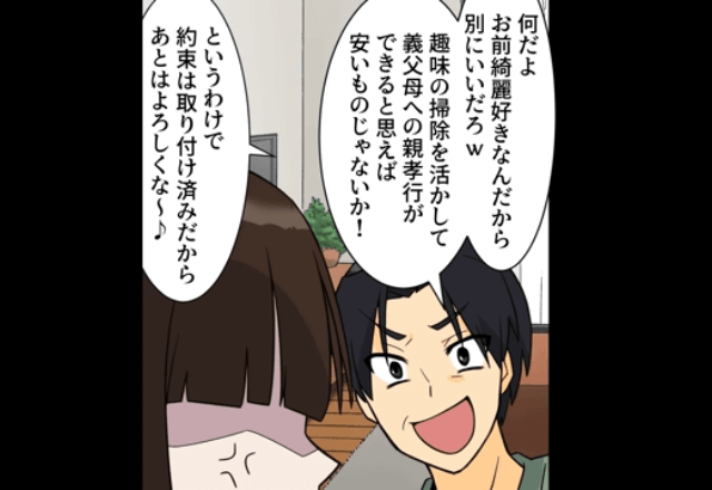 夫「実家の掃除よろしく～（笑）」私「じゃあ、離婚で！」直後⇒夫のあり得ない一言に…「えっ？」